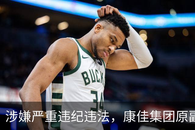 涉嫌严重违纪违法，康佳集团原副总裁杨波被查